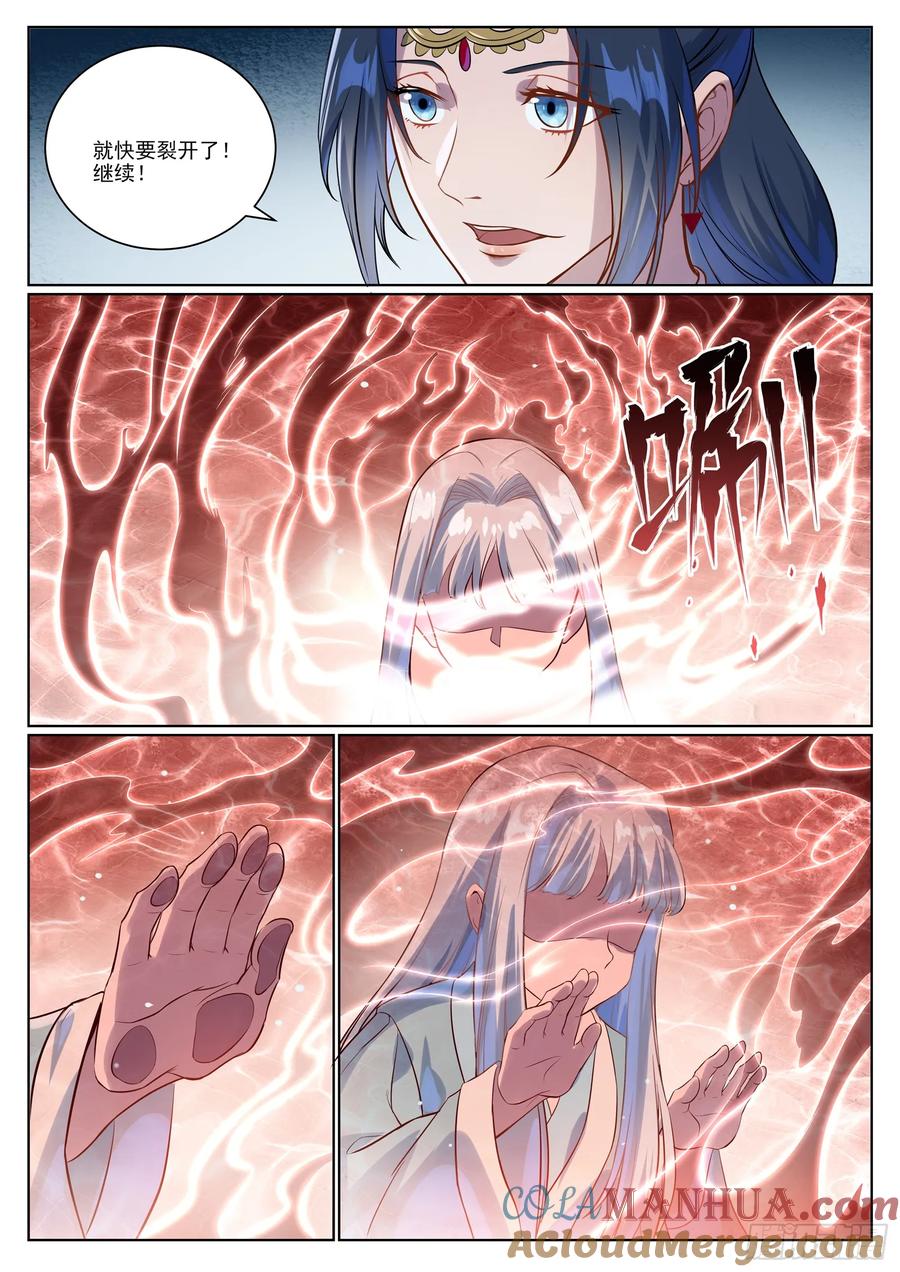 百炼成神 第1057回 女童苏醒 第14页