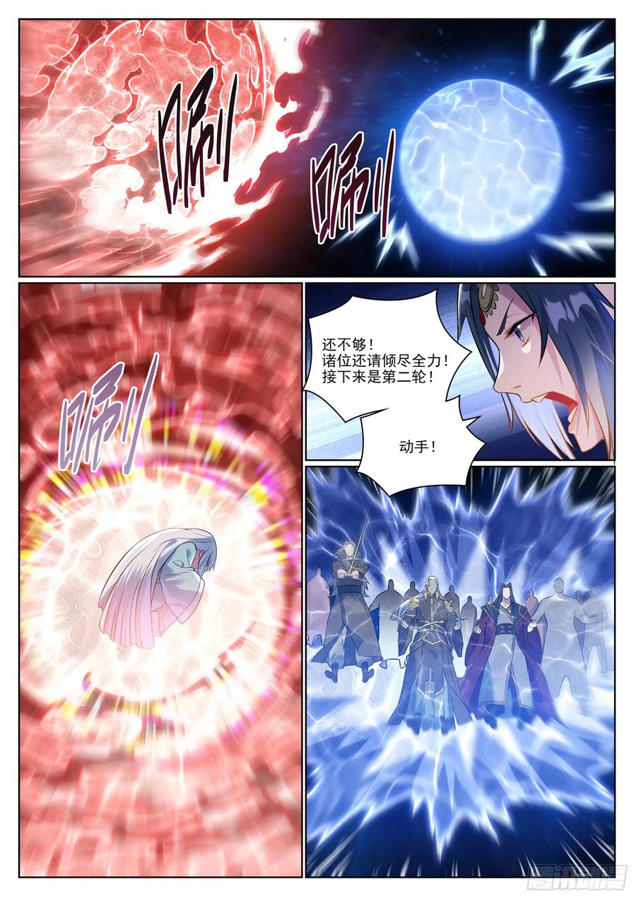 百炼成神 第1057回 女童苏醒 第11页