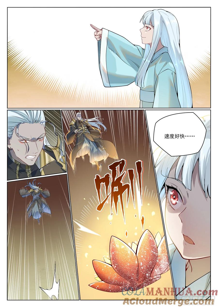 百炼成神 第1058回 紅藍女童 第8页