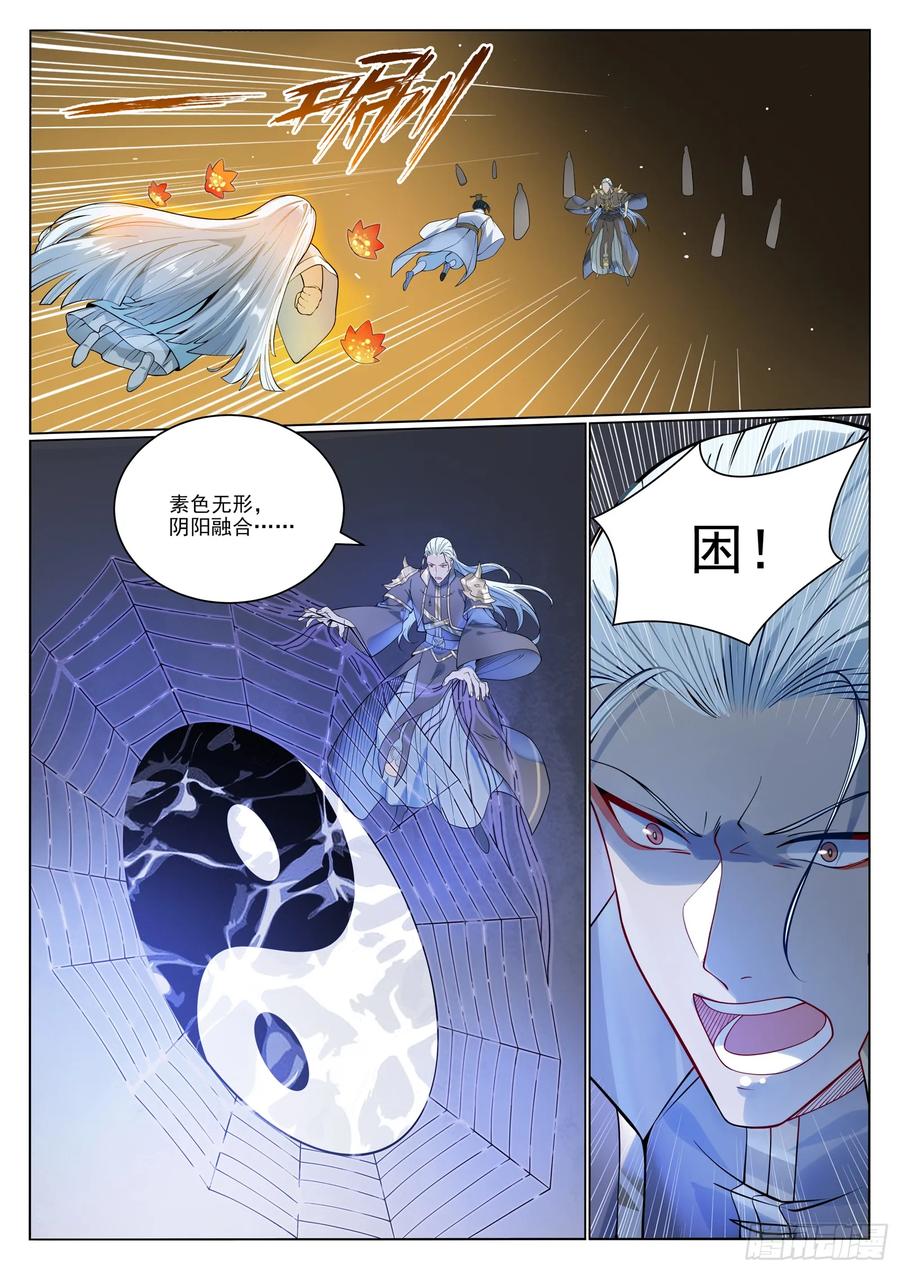 百炼成神 第1058回 紅藍女童 第11页