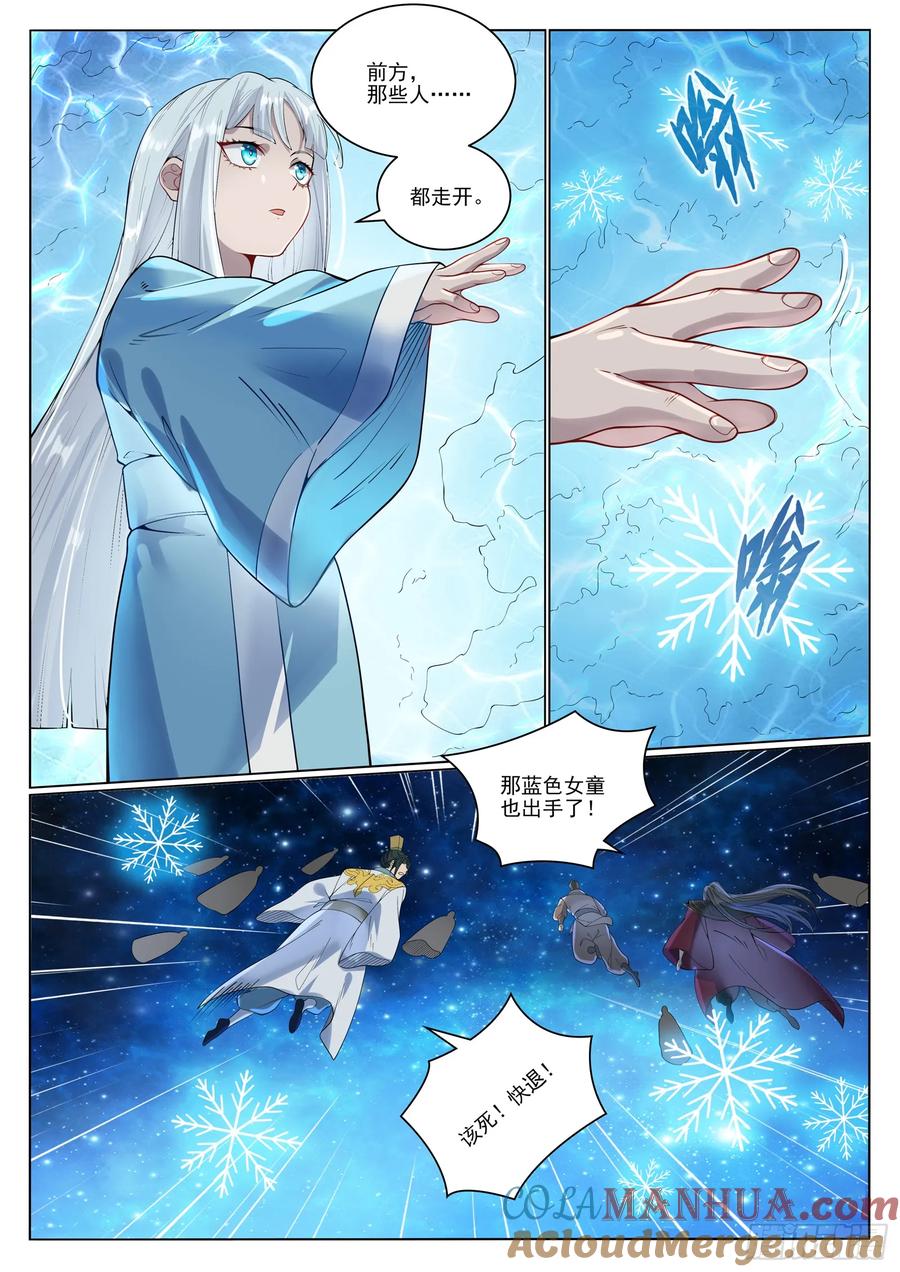 百炼成神 第1058回 紅藍女童 第14页