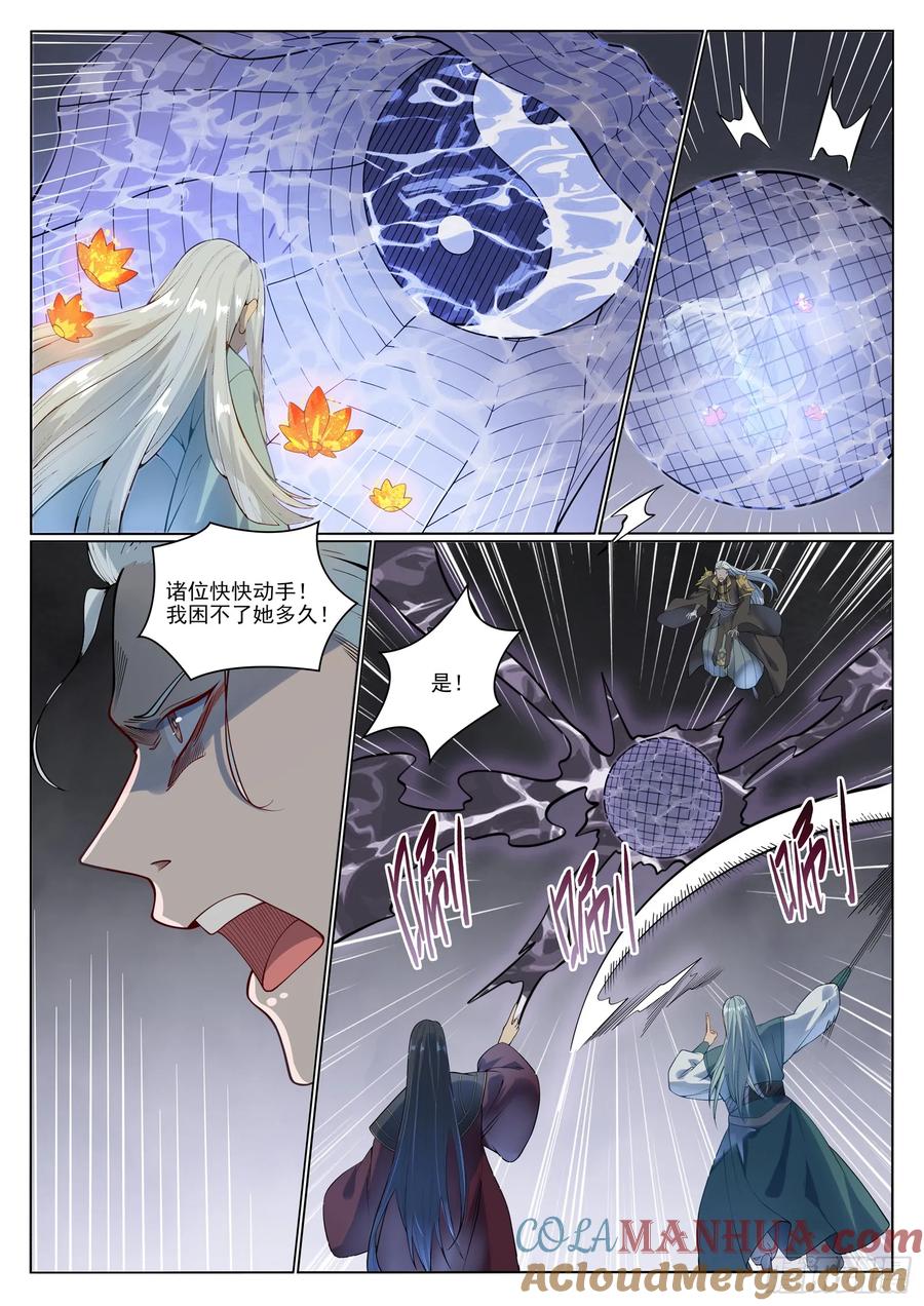 百炼成神 第1058回 紅藍女童 第12页