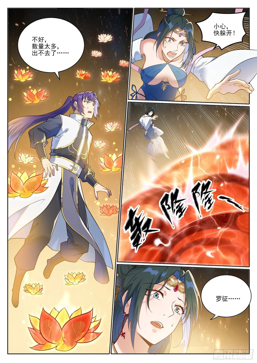 百炼成神 第1059回 原形必露 第10页