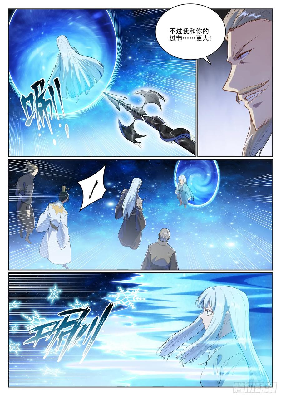 百炼成神 第1059回 原形必露 第12页