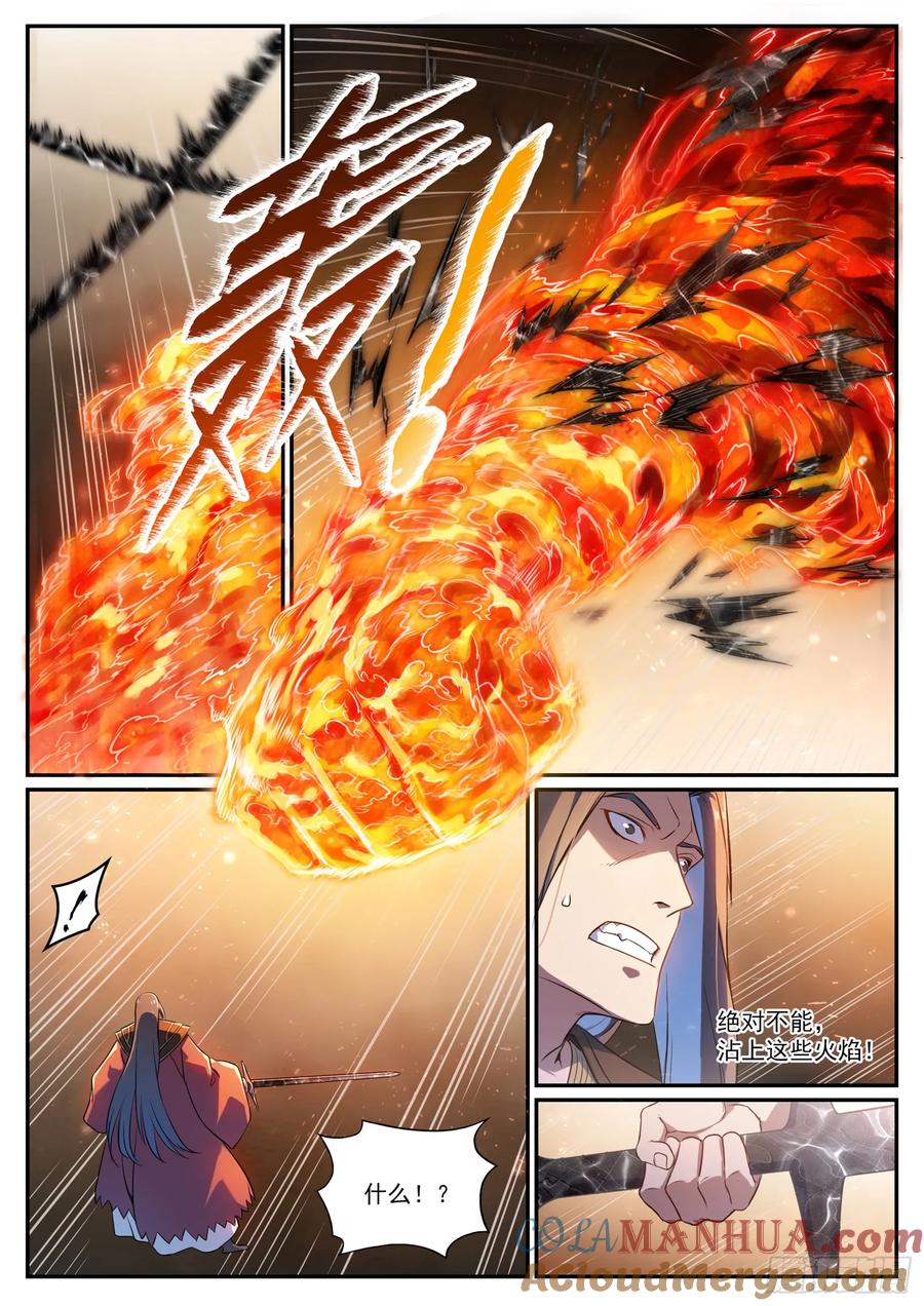百炼成神 第1063回 火焰之拳 第9页