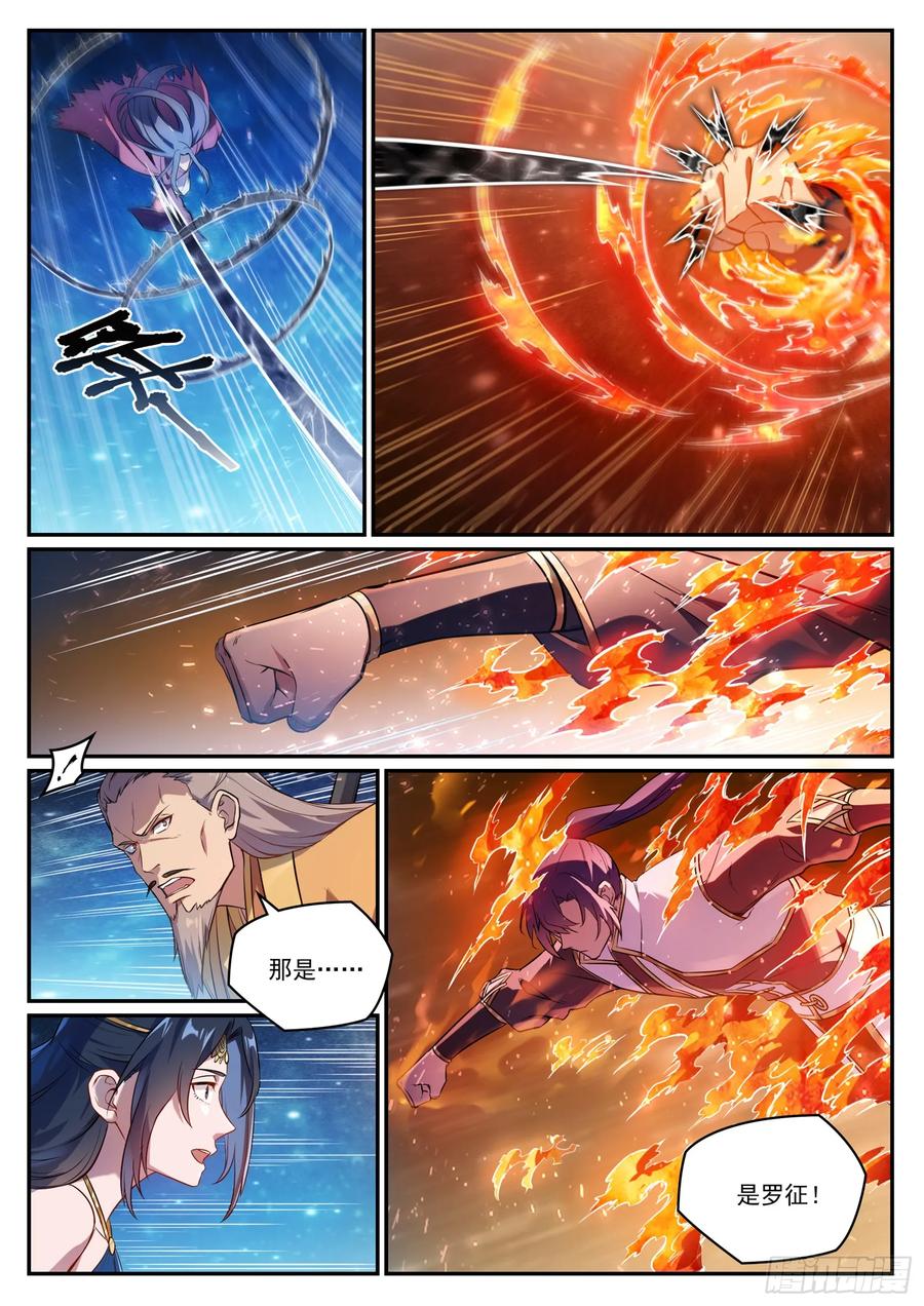 百炼成神 第1063回 火焰之拳 第10页