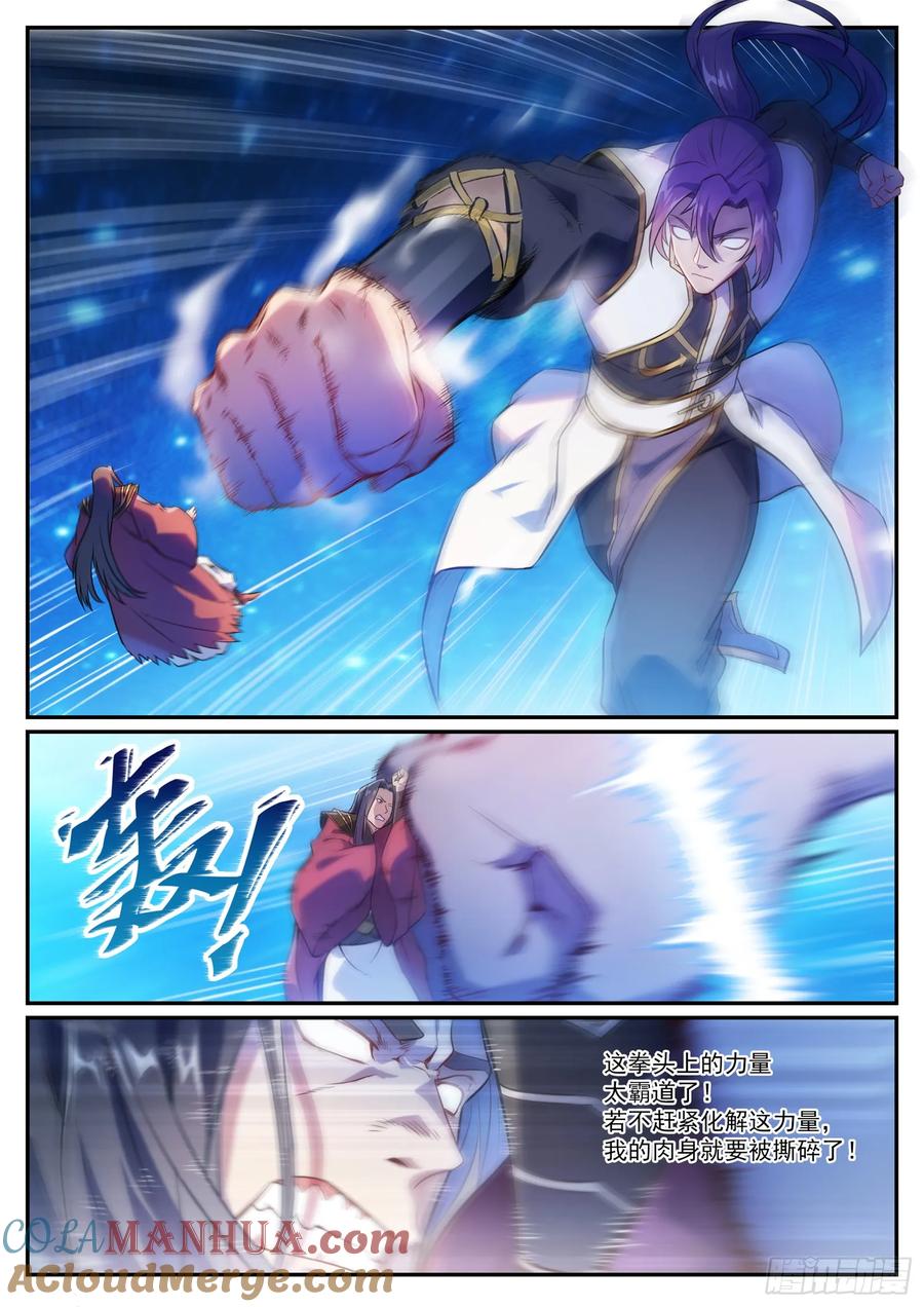 百炼成神 第1063回 火焰之拳 第11页