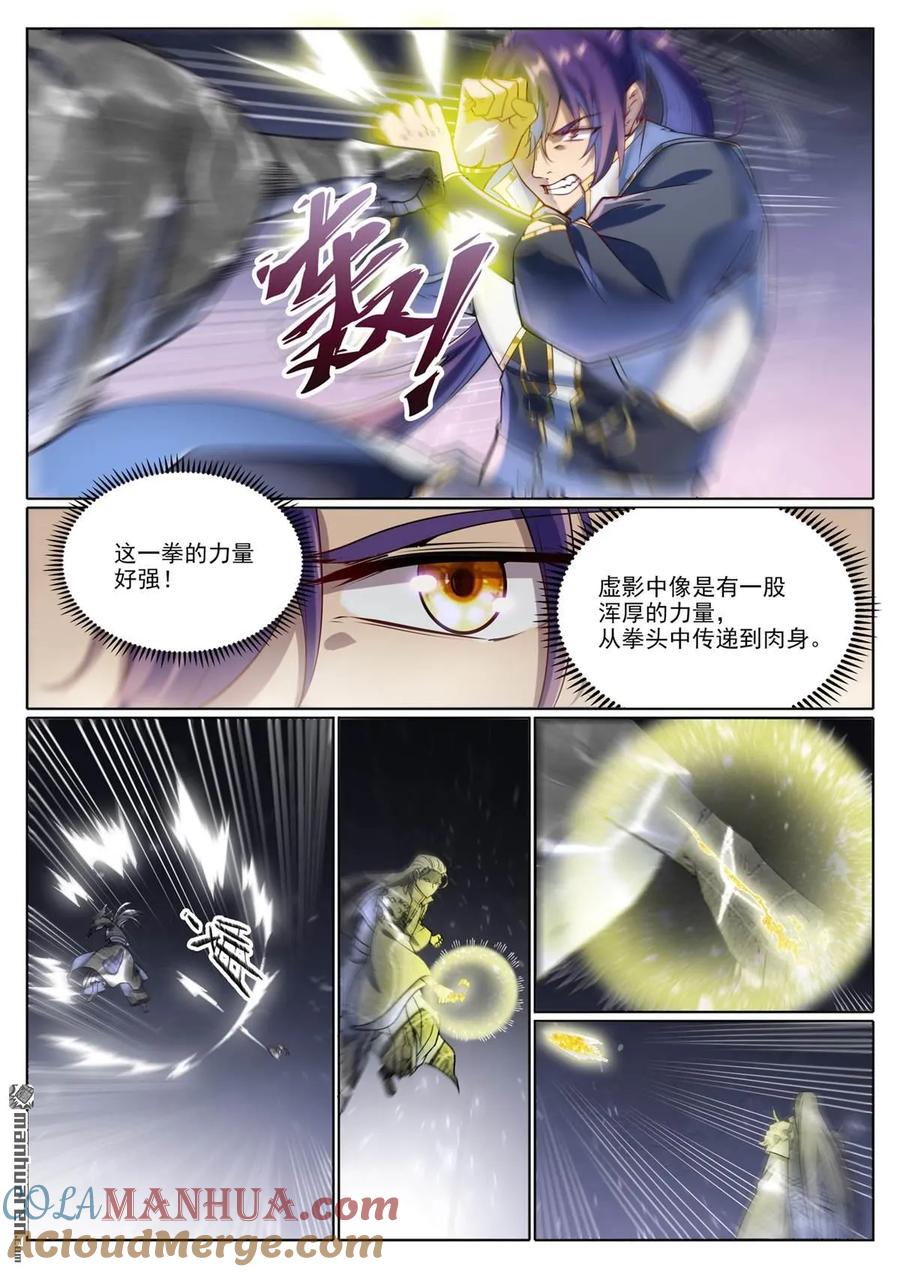 百炼成神 第1064回 阴阳化阵 第11页