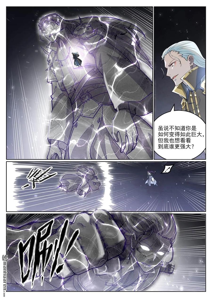 百炼成神 第1064回 阴阳化阵 第10页