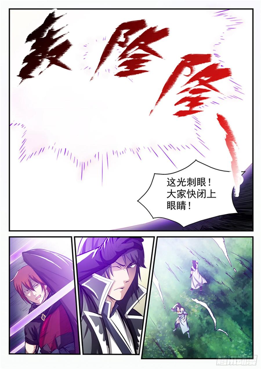 百炼成神 第102回 化害为利 第8页