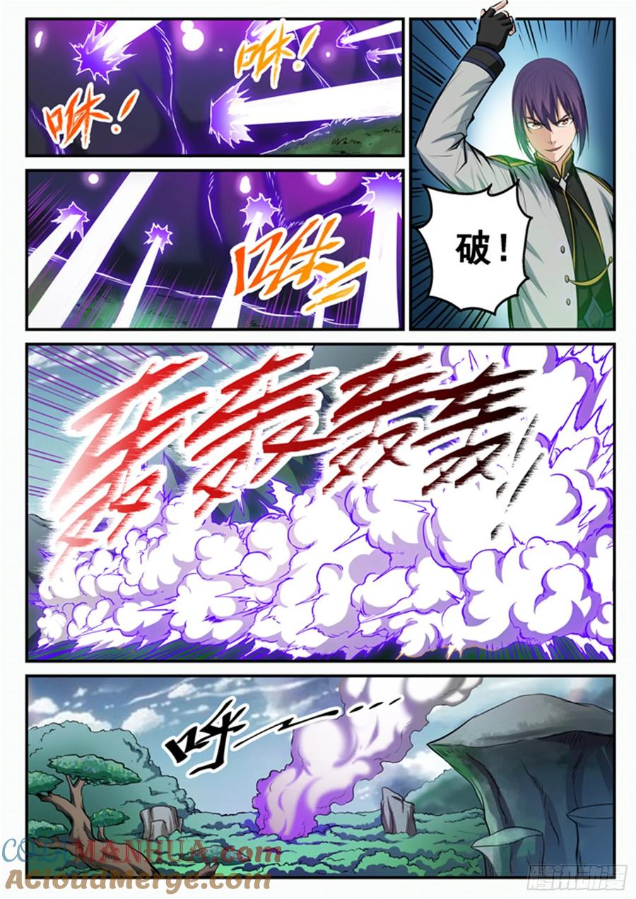 百炼成神 第102回 化害为利 第5页