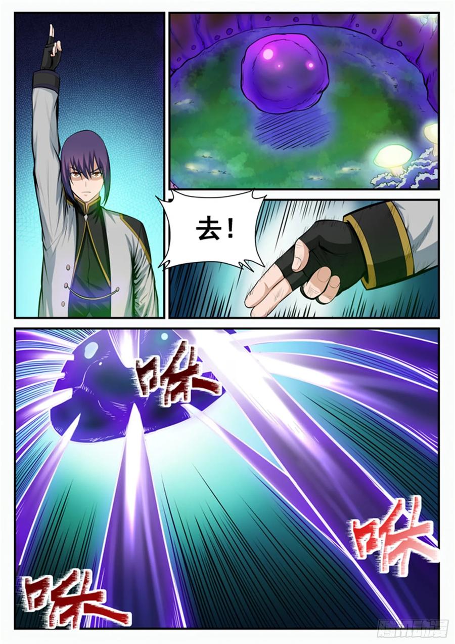 百炼成神 第102回 化害为利 第4页