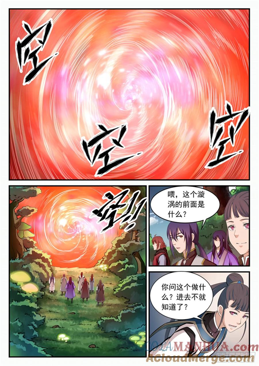 百炼成神 第102回 化害为利 第15页