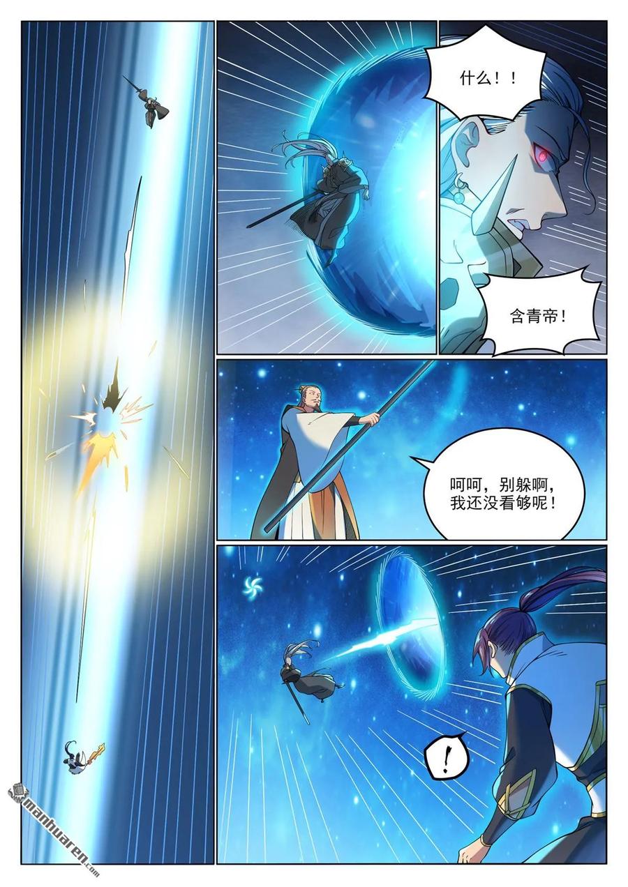 百炼成神 第1066回 阴阳生灭 第14页