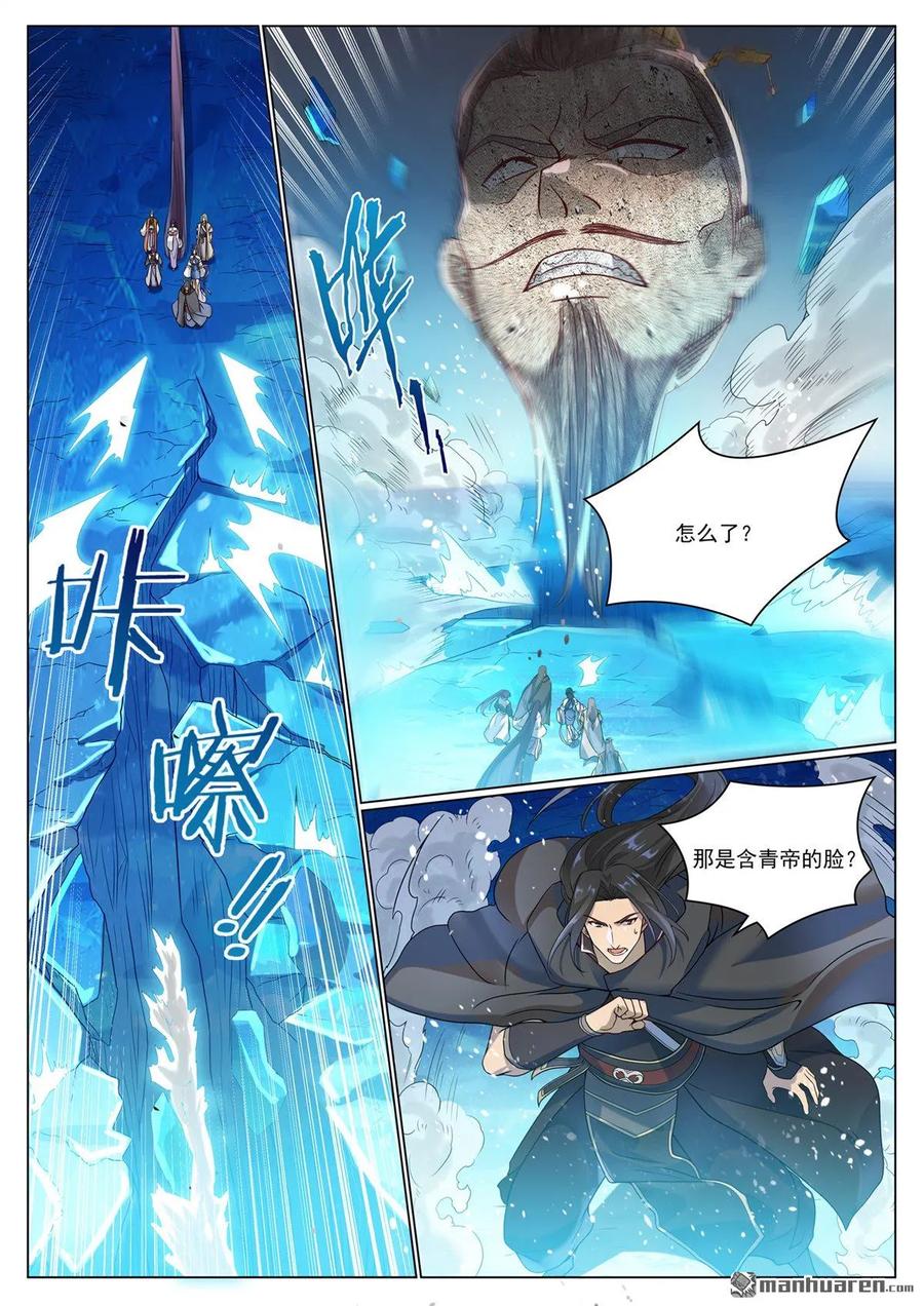 百炼成神 第1071回 掌控魔域 第6页