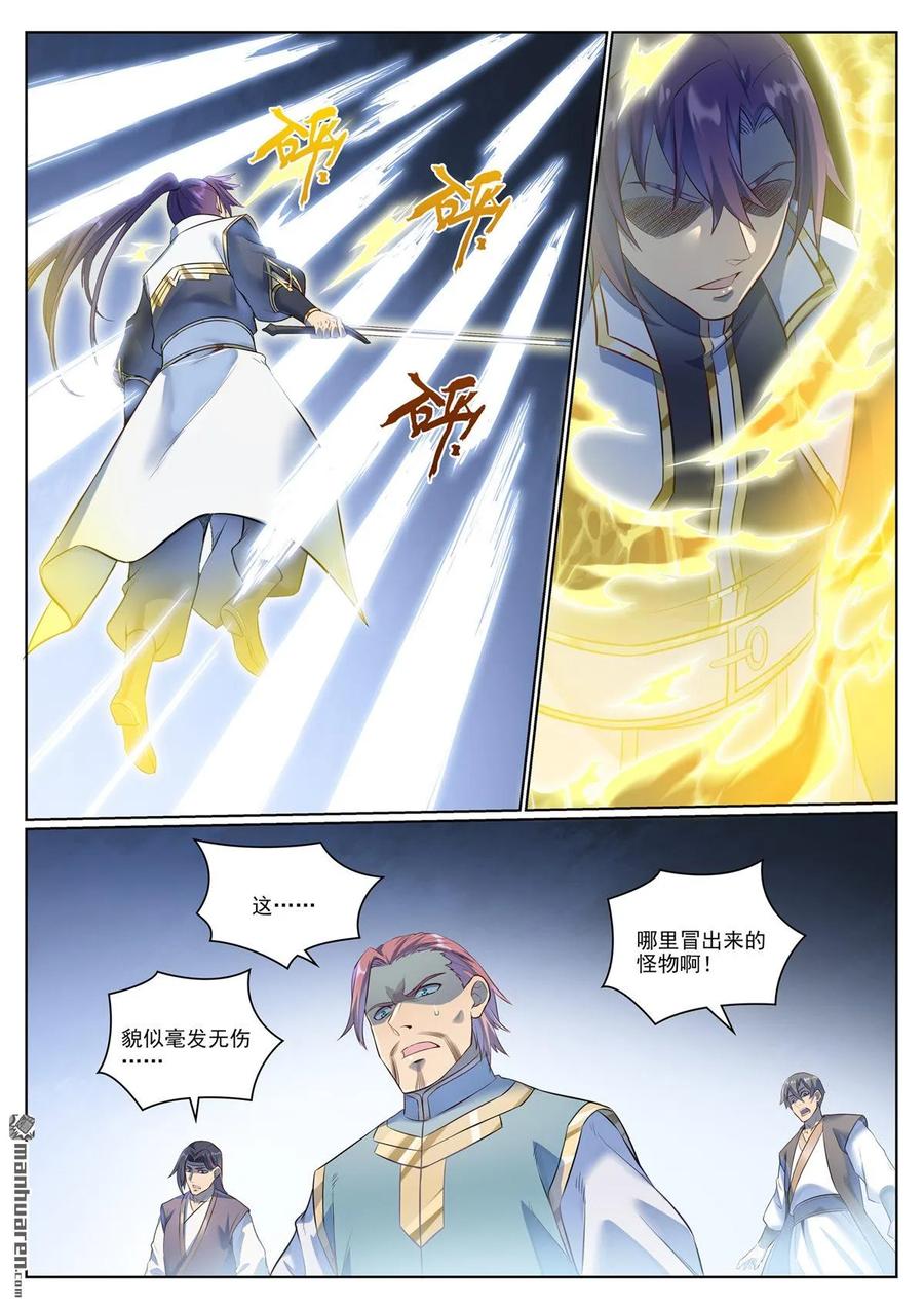 百炼成神 第1072回 父子重逢 第8页