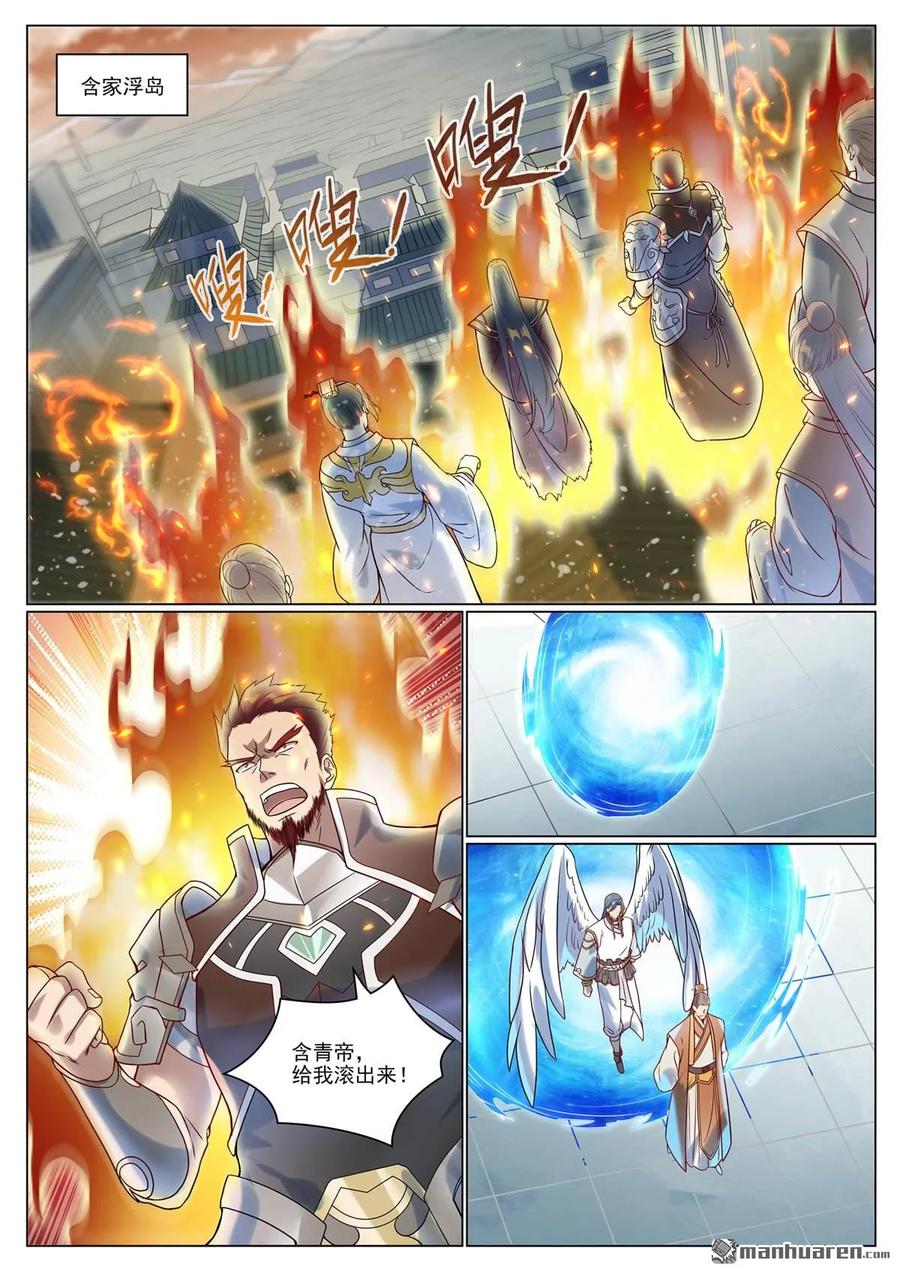 百炼成神 第1075回 血祭怒火 第12页