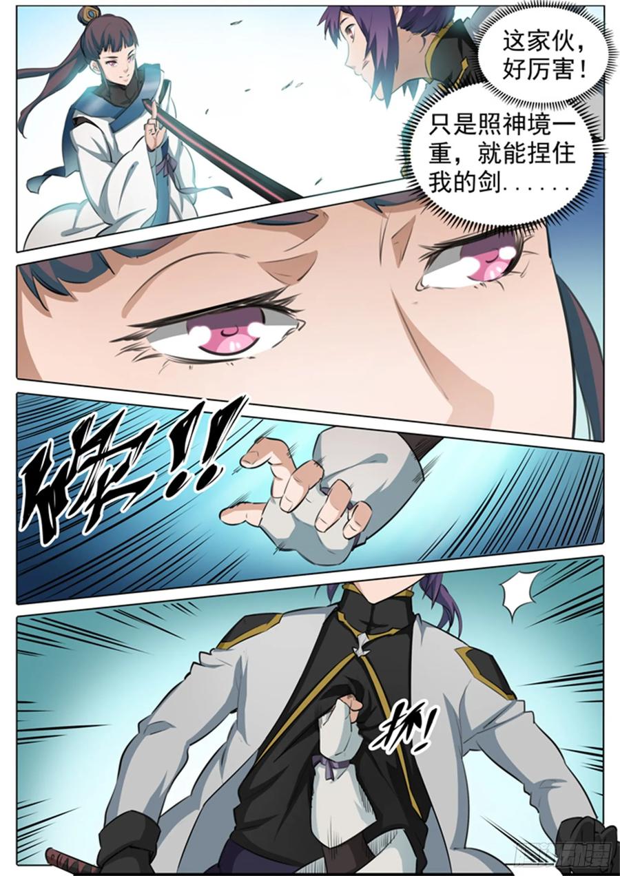 百炼成神 第103回 绝地求生 第16页