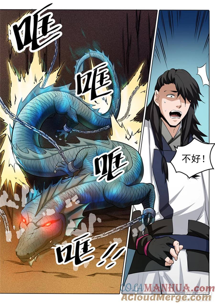 百炼成神 第103回 绝地求生 第9页