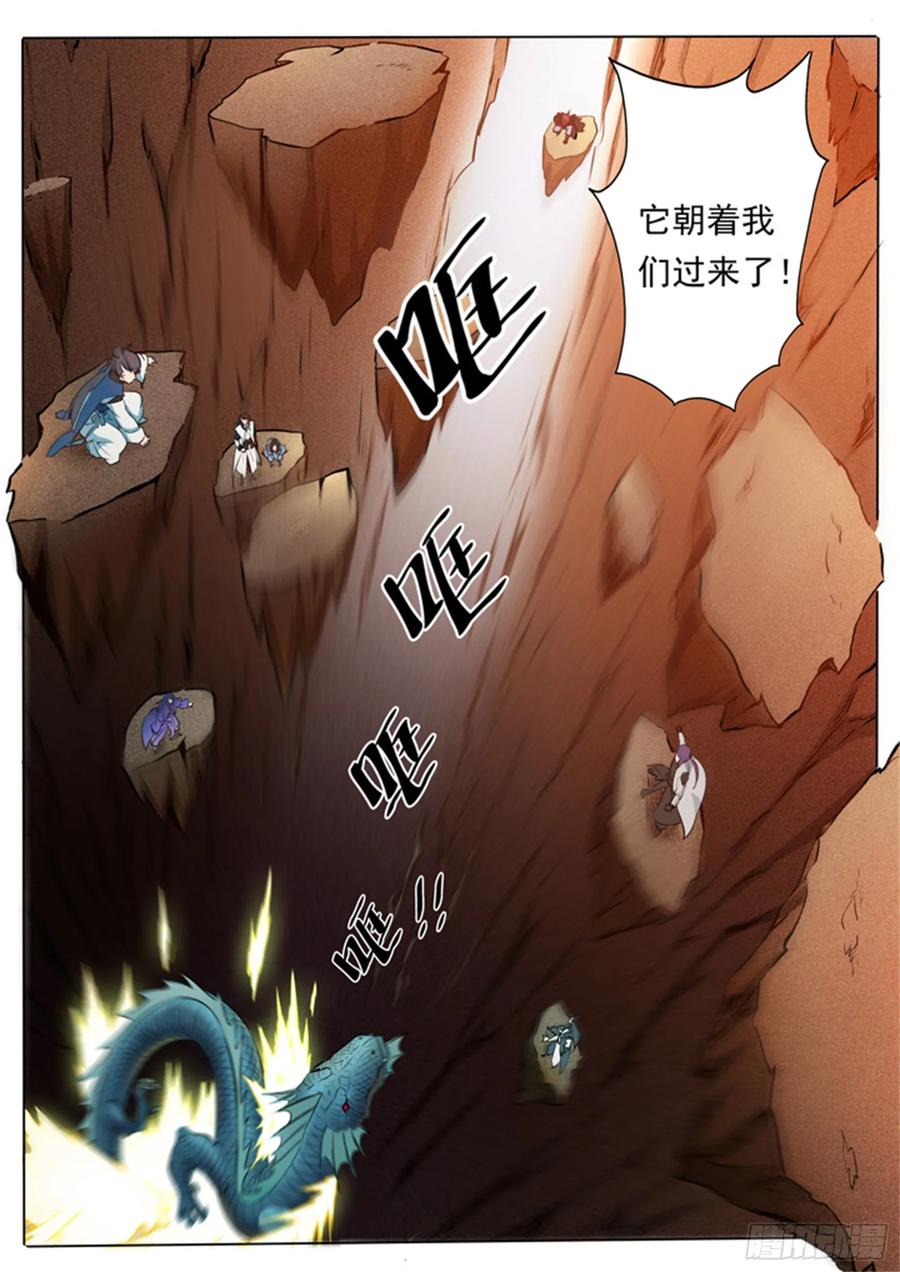 百炼成神 第103回 绝地求生 第10页