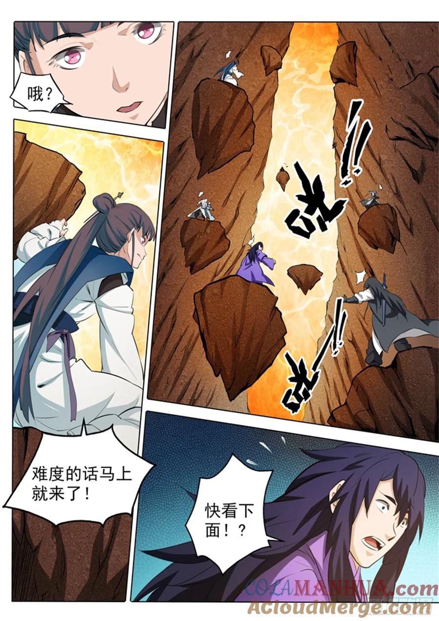 百炼成神 第103回 绝地求生 第7页