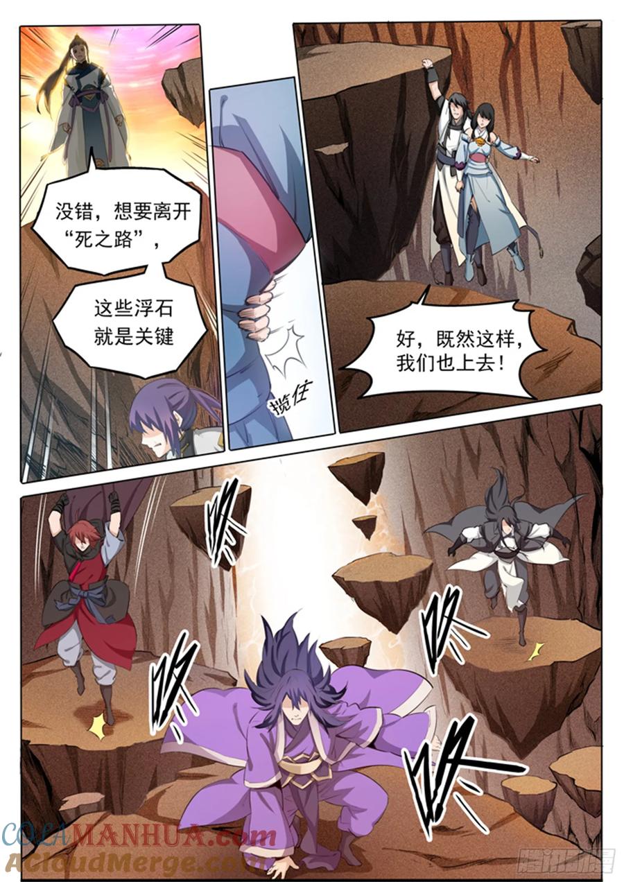 百炼成神 第103回 绝地求生 第5页