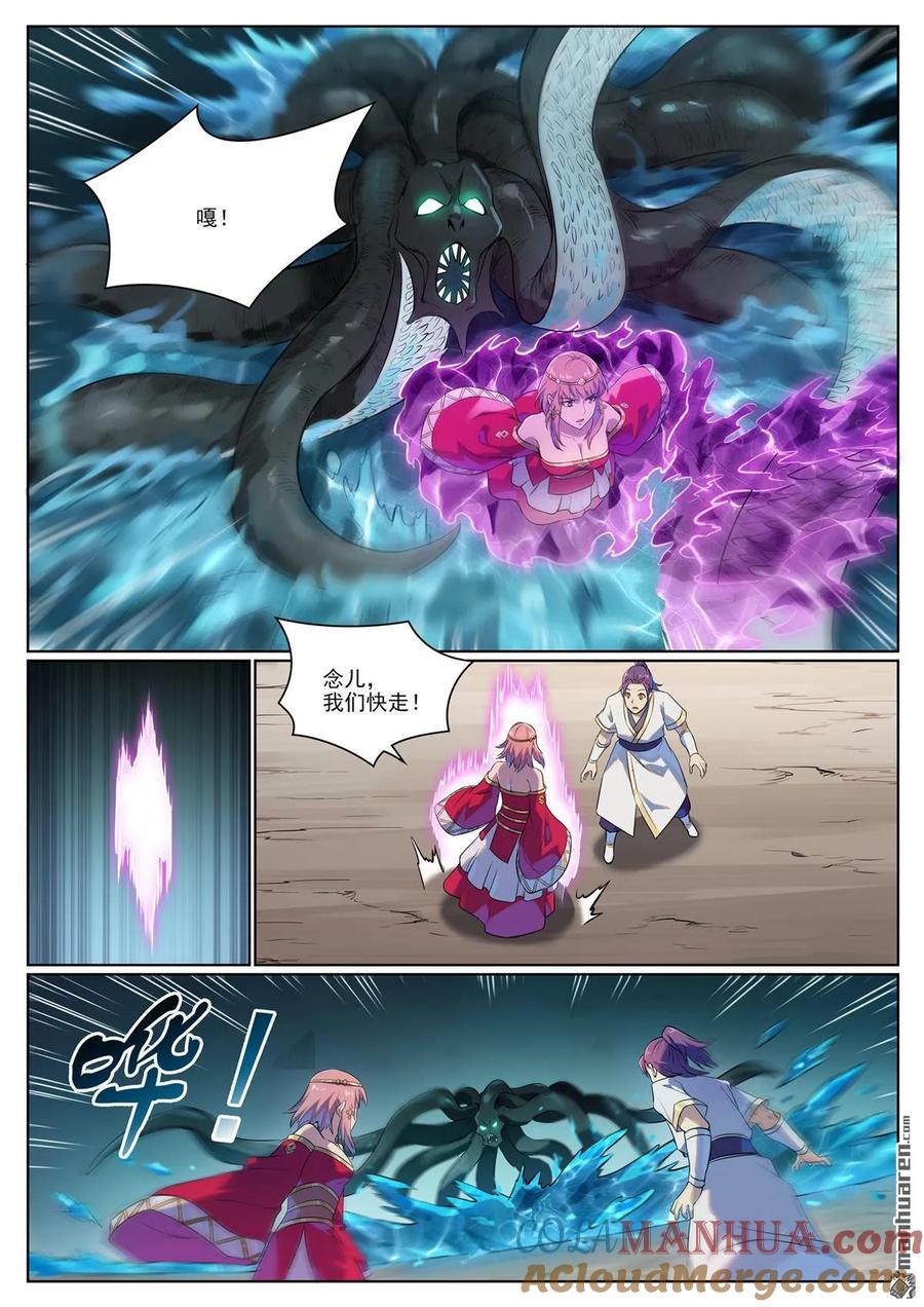 百炼成神 第1076回 天伦之乐 第8页