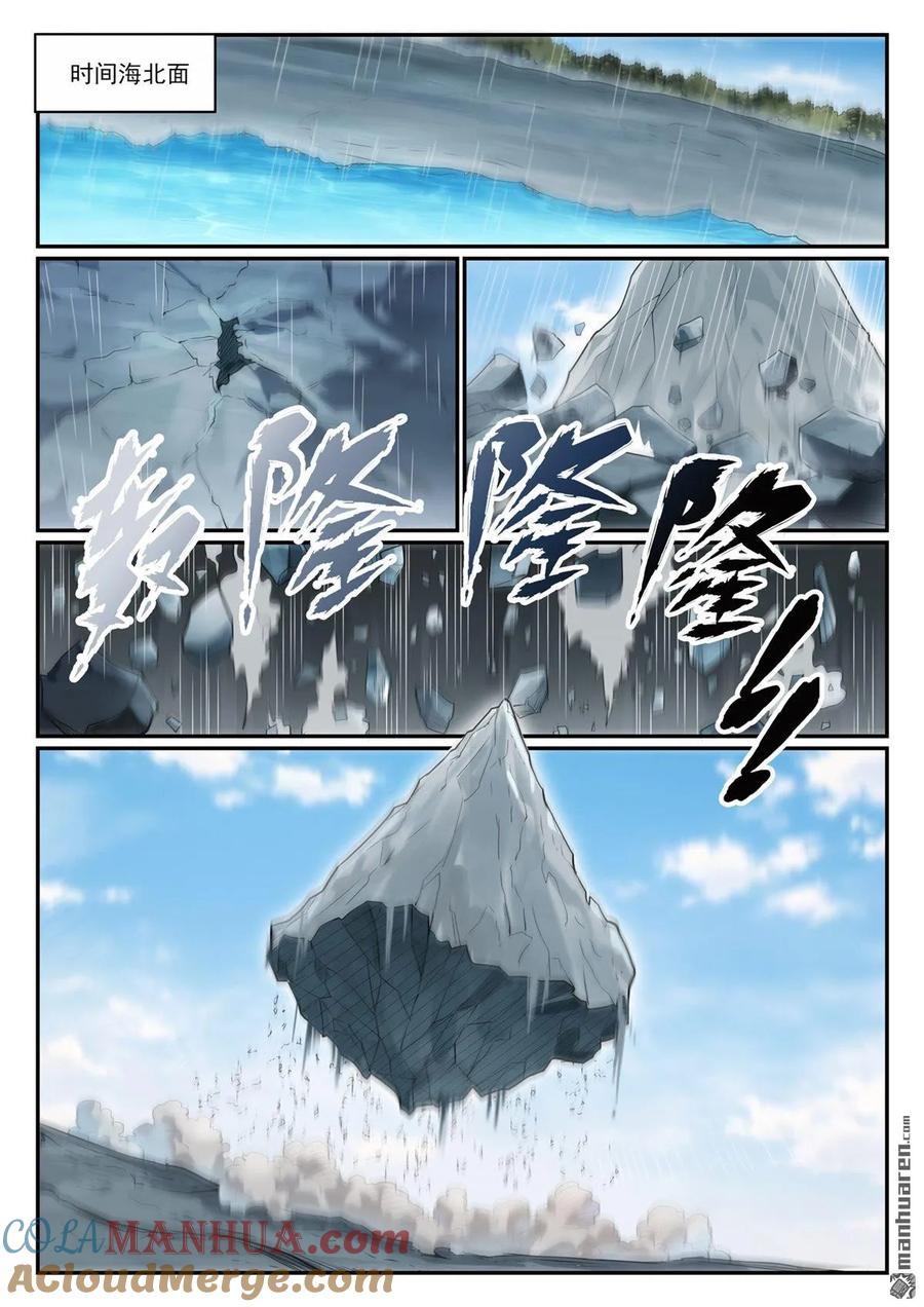 百炼成神 第1085回 初生意志 第7页