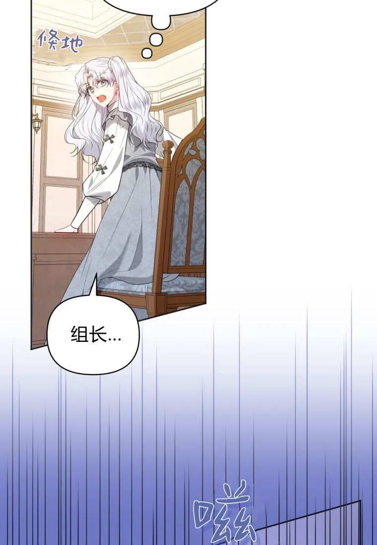 《基层公务员想晋升》第11话 第39页