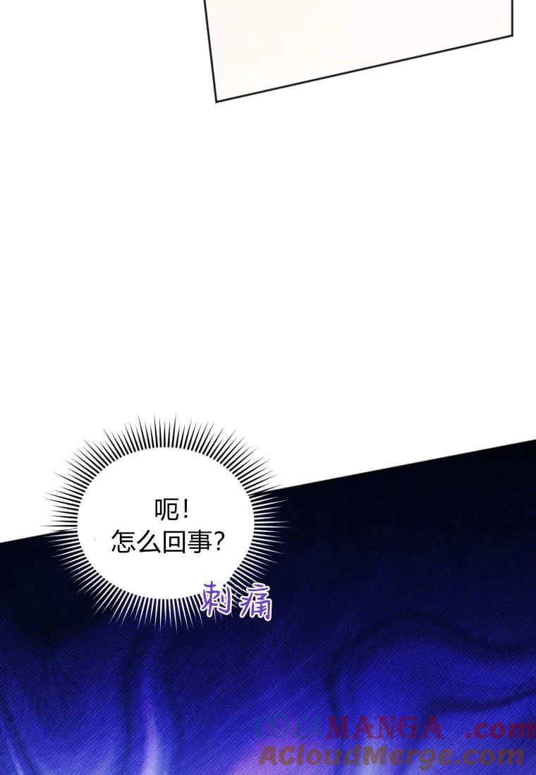 《基层公务员想晋升》第11话 第41页