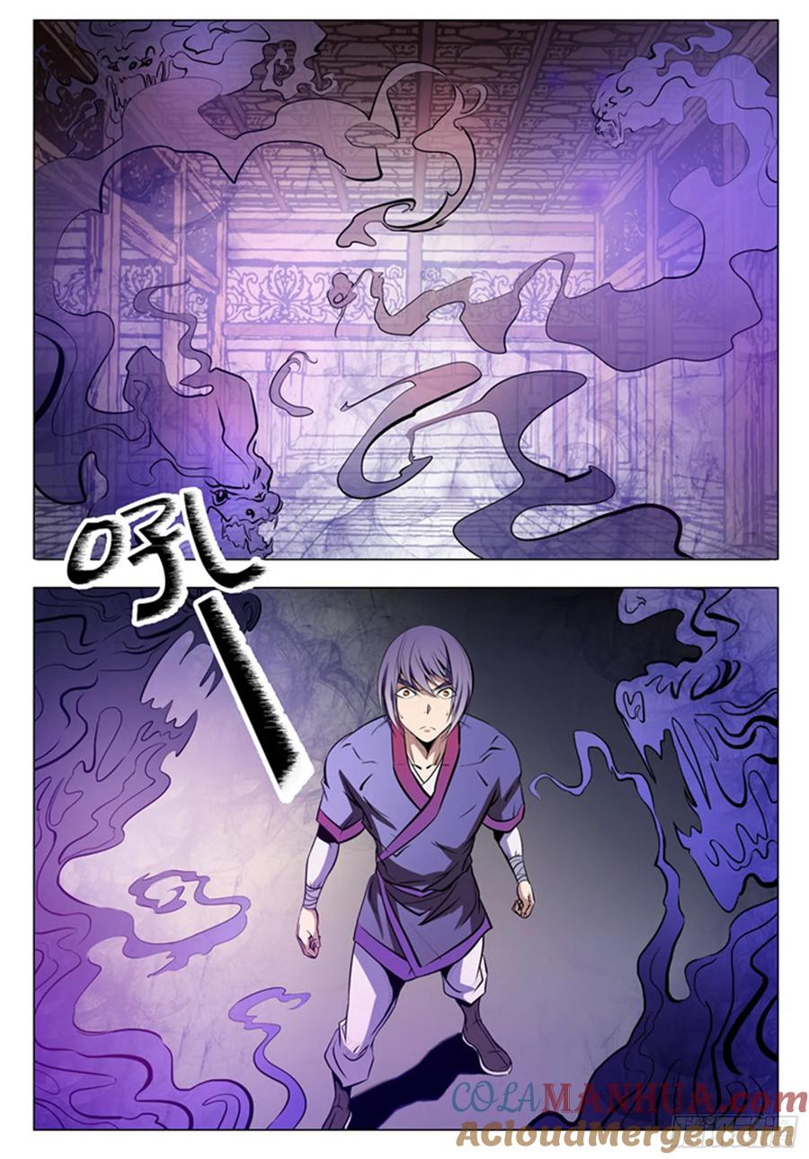百炼成神 第8回 选功法 第15页