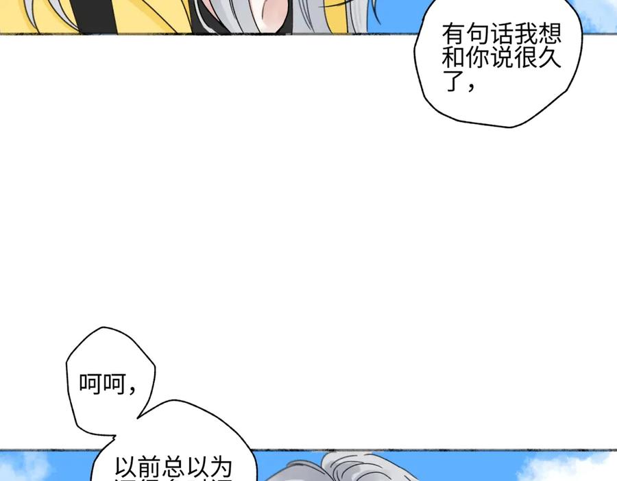 阳生小雪 - 98 追逐太阳 - 第81张图