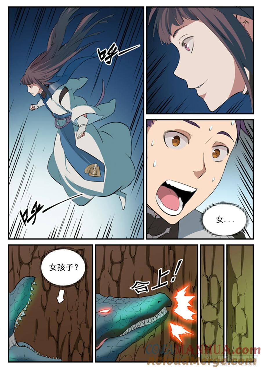 百炼成神 第104回 显露真身 第5页