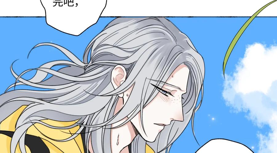 阳生小雪 - 98 追逐太阳 - 第80张图