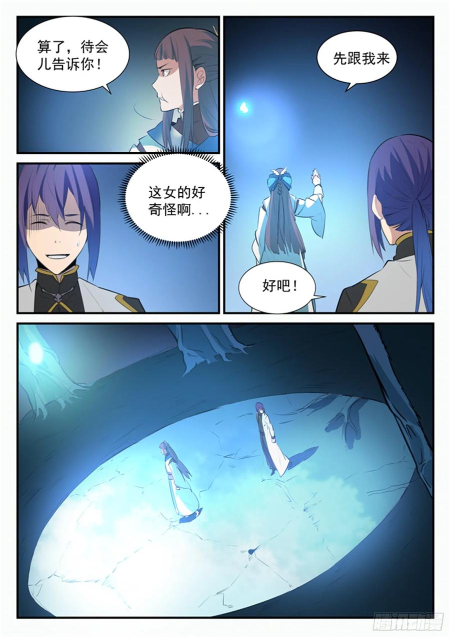 百炼成神 第104回 显露真身 第10页