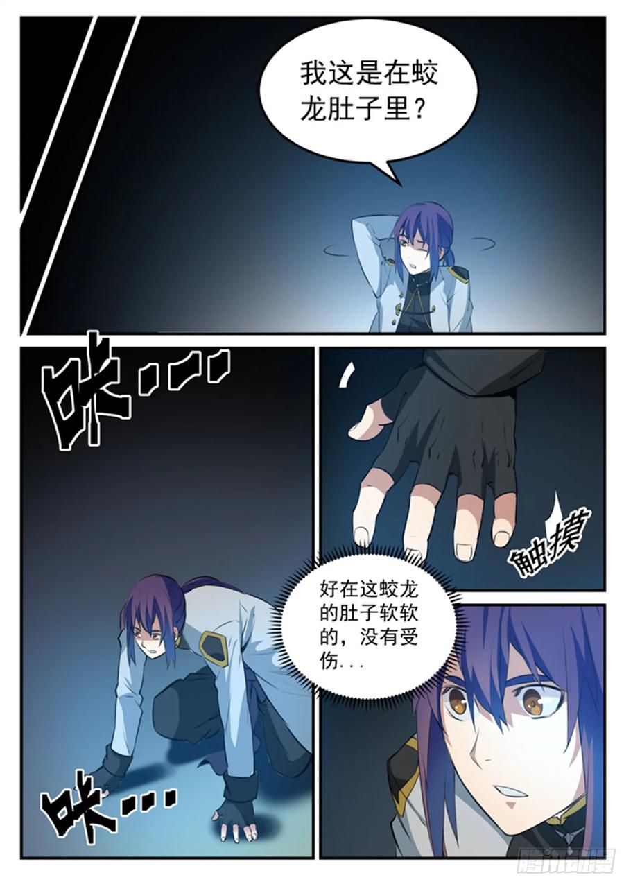 百炼成神 第104回 显露真身 第6页