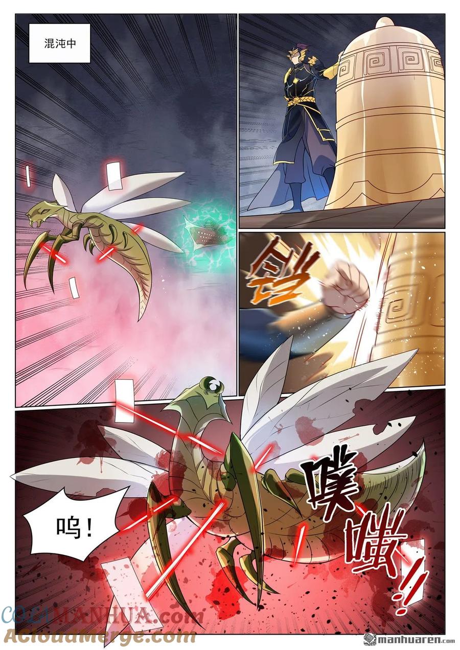 百炼成神 第1087回 融道之难 第9页