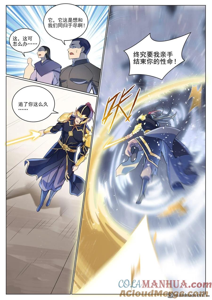 百炼成神 第1087回 融道之难 第13页