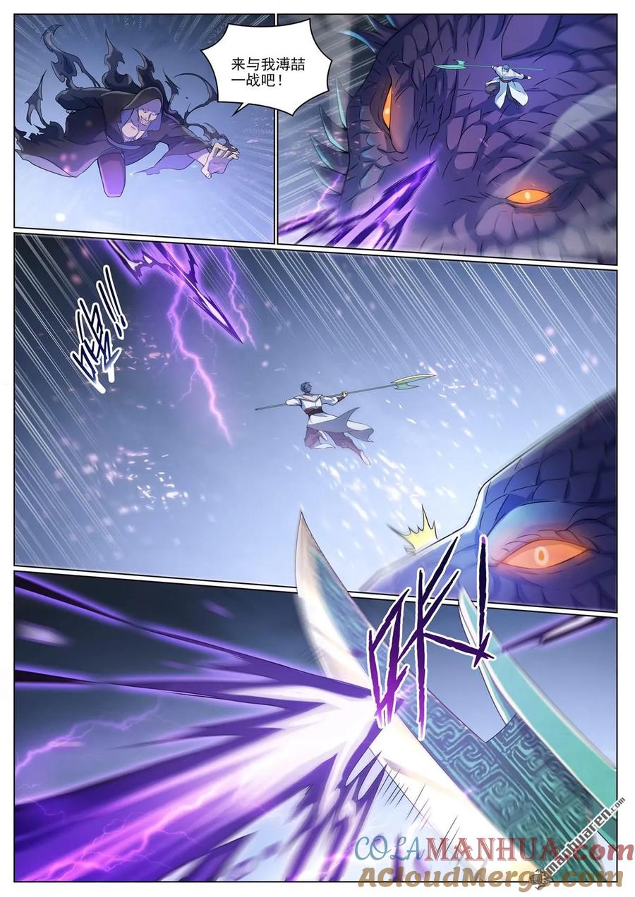 百炼成神 第1089回 准备就绪 第9页