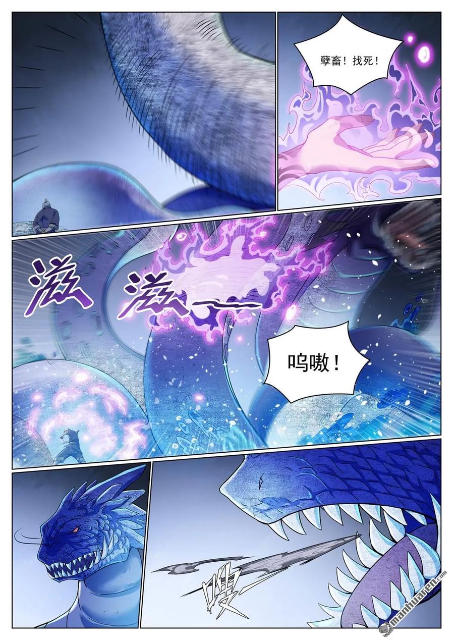 百炼成神 第1089回 准备就绪 第10页