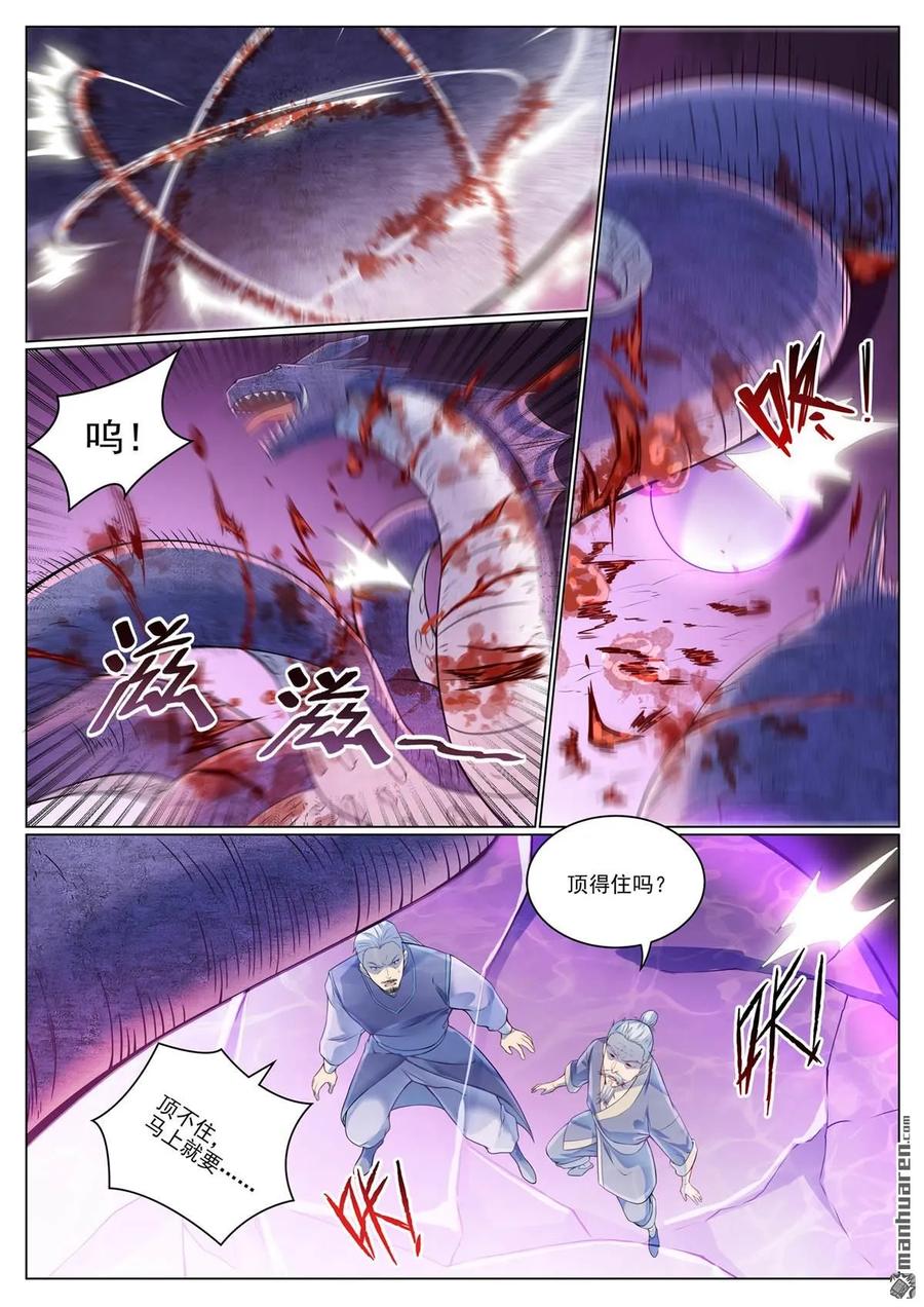 百炼成神 第1089回 准备就绪 第14页