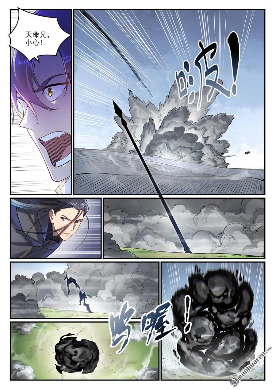百炼成神 第1091回 圣人山中 第12页