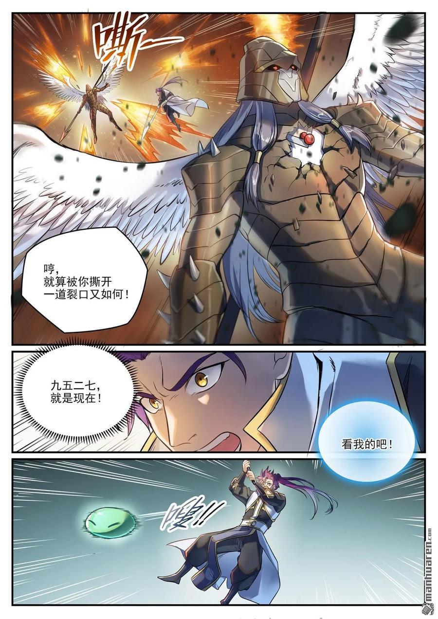 百炼成神 第1092回 陷入黑暗 第10页