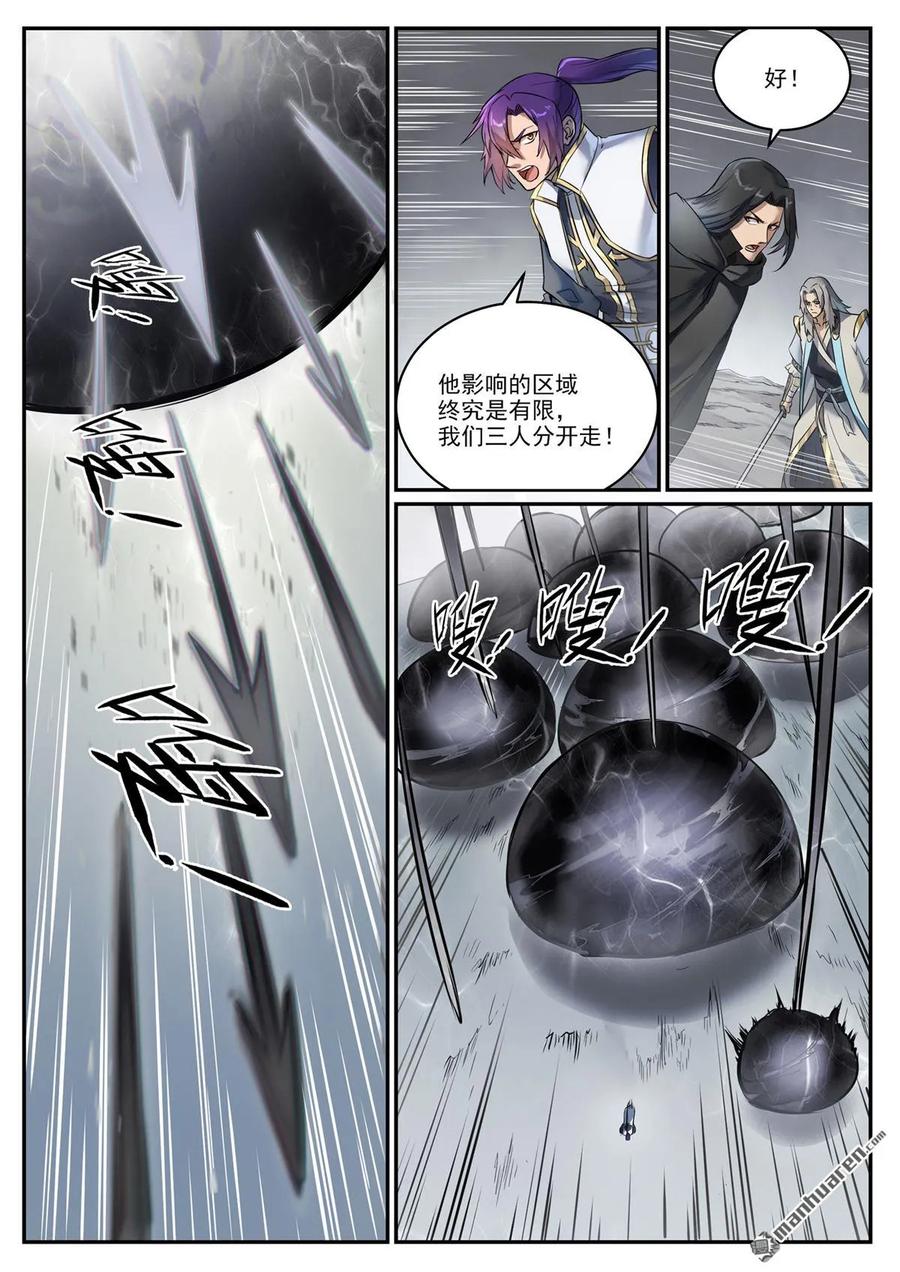 百炼成神 第1092回 陷入黑暗 第14页