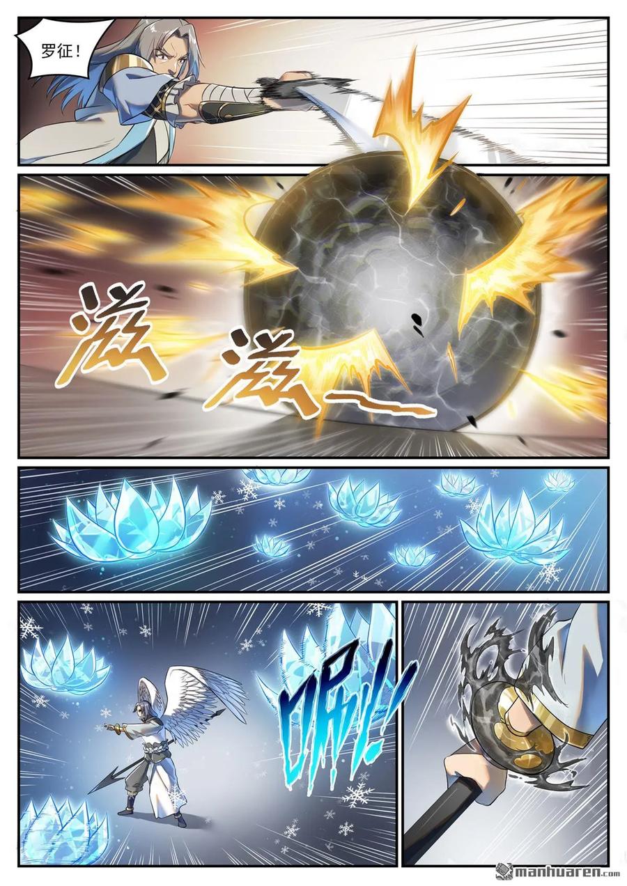 百炼成神 第1092回 陷入黑暗 第2页