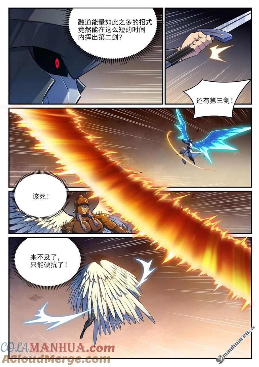 百炼成神 第1093回 难逃死结 第9页