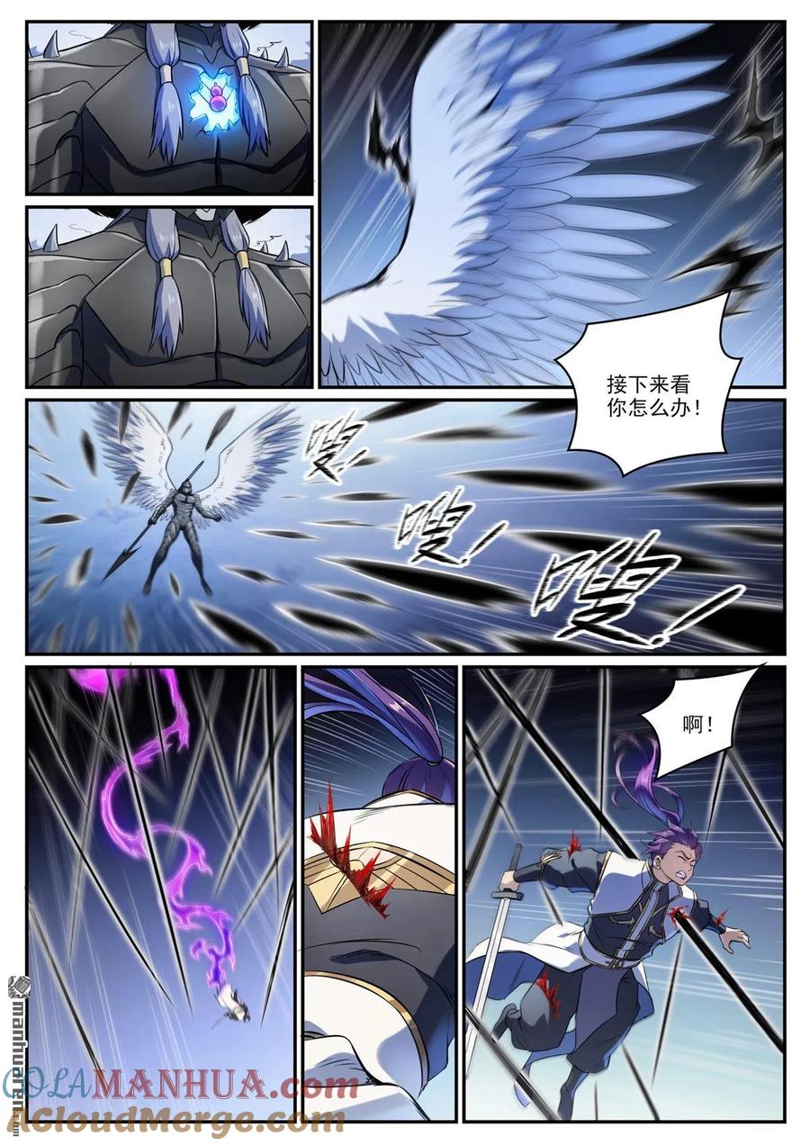 百炼成神 第1093回 难逃死结 第13页
