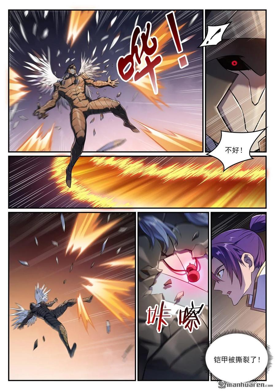 百炼成神 第1093回 难逃死结 第10页