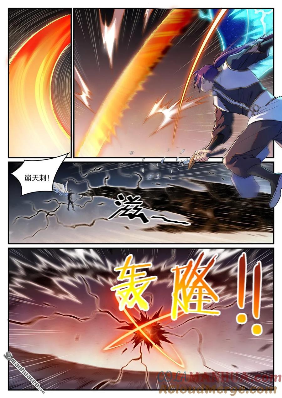 百炼成神 第1093回 难逃死结 第7页