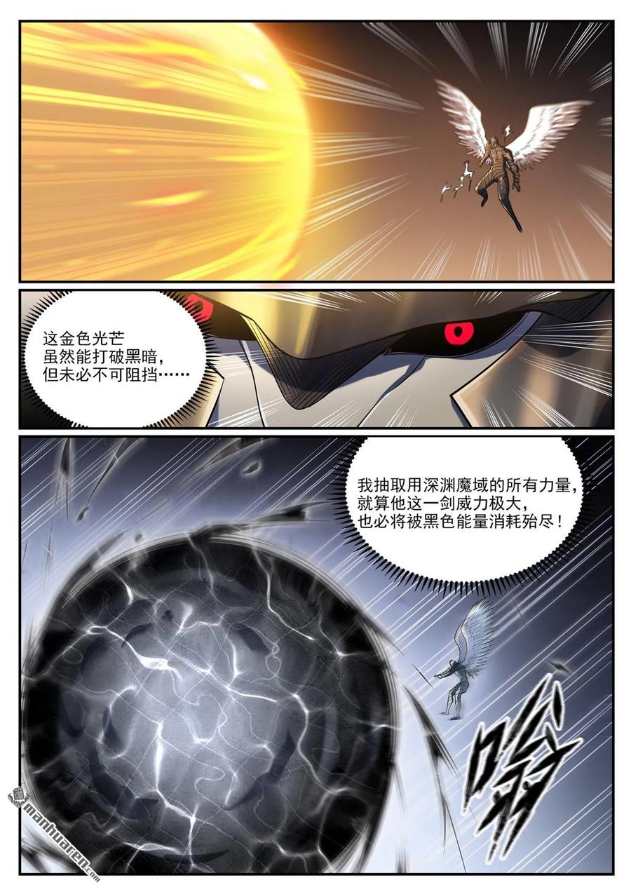 百炼成神 第1094回 终达使命 第10页